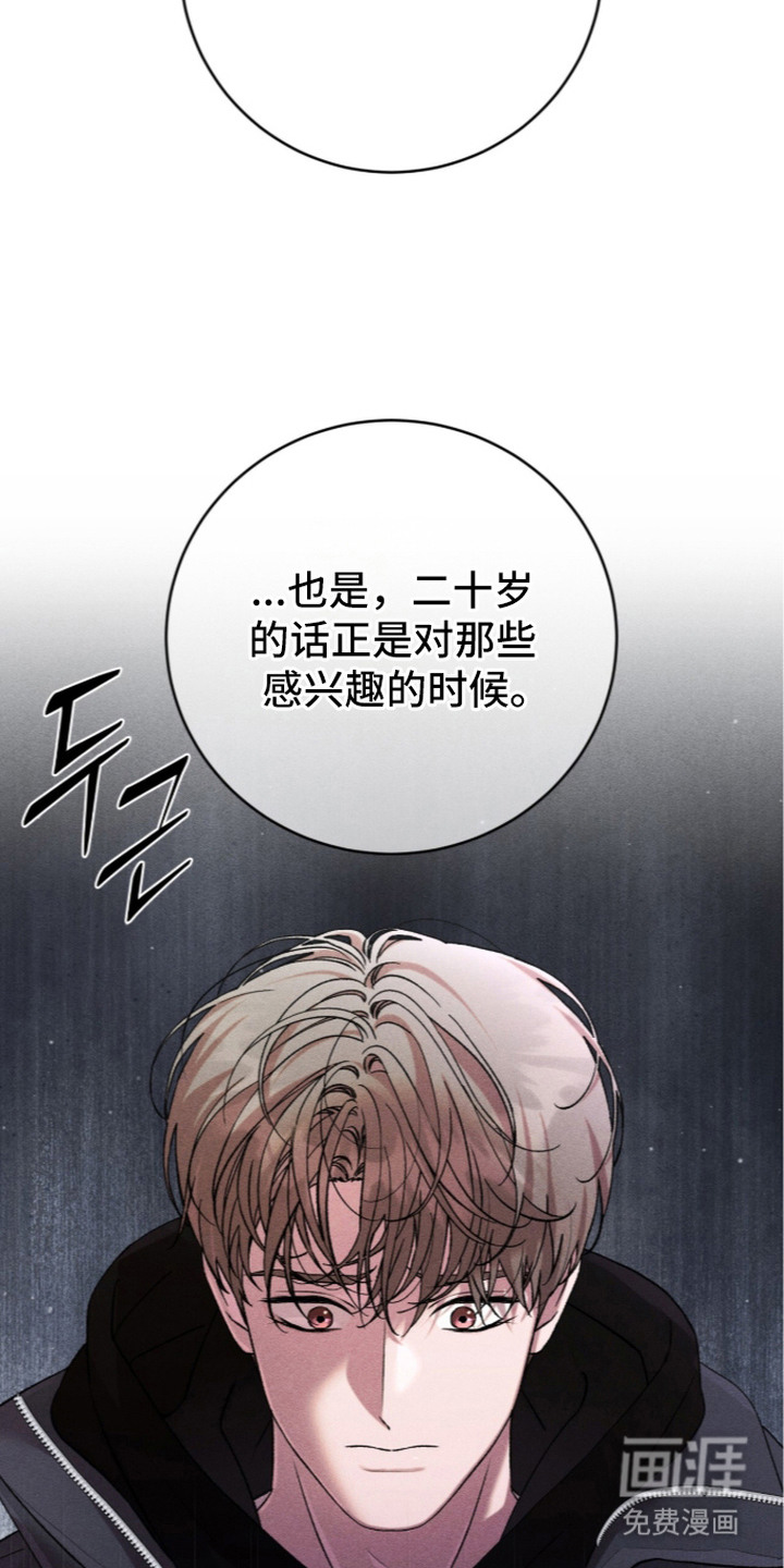 第17话 第9页