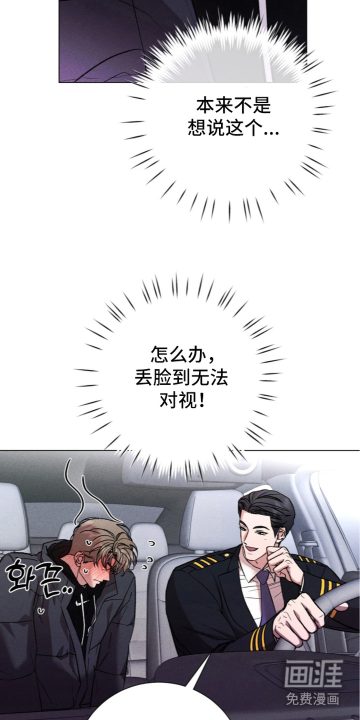 第16话 第29页