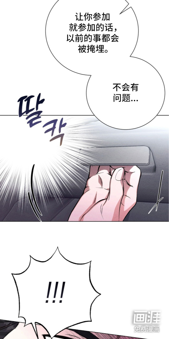 第16话 第2页