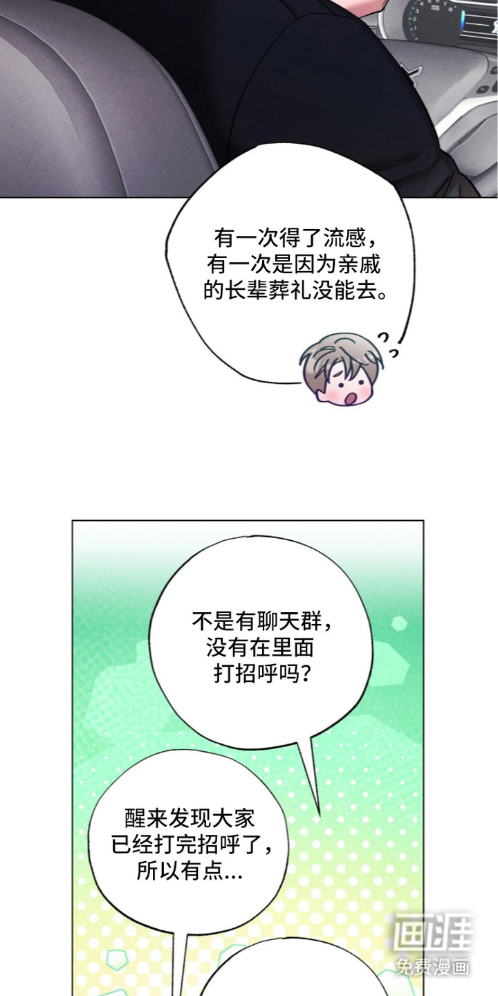 第15话 第27页