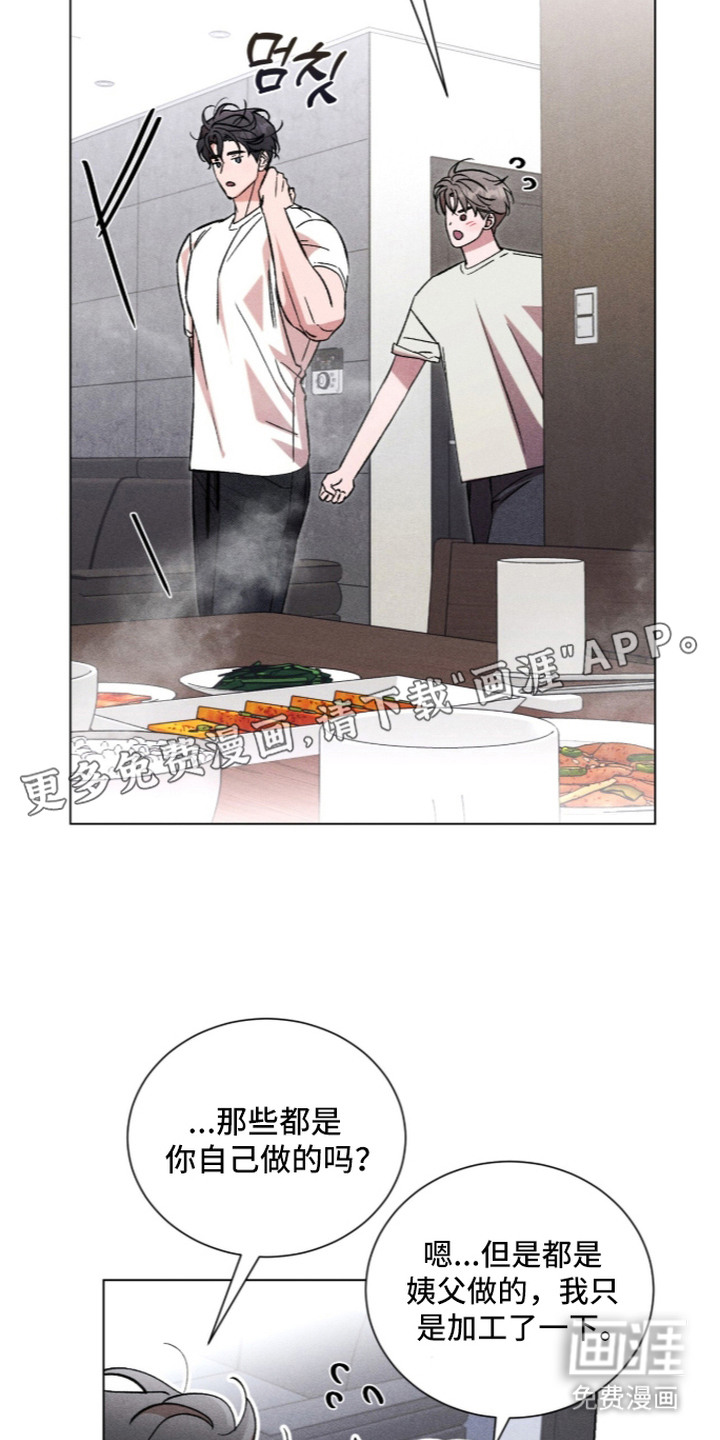 第14话 第9页