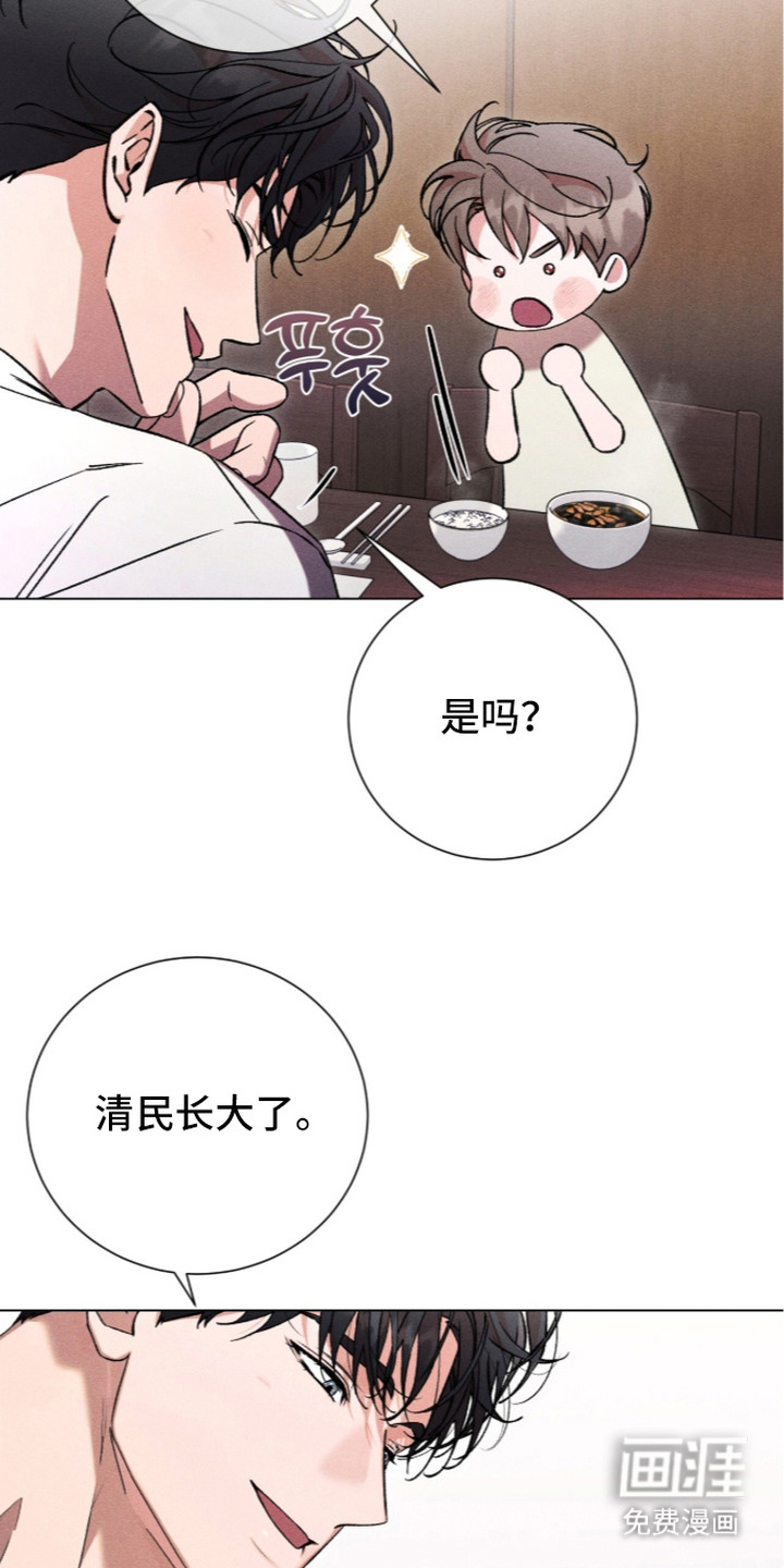 第14话 第23页