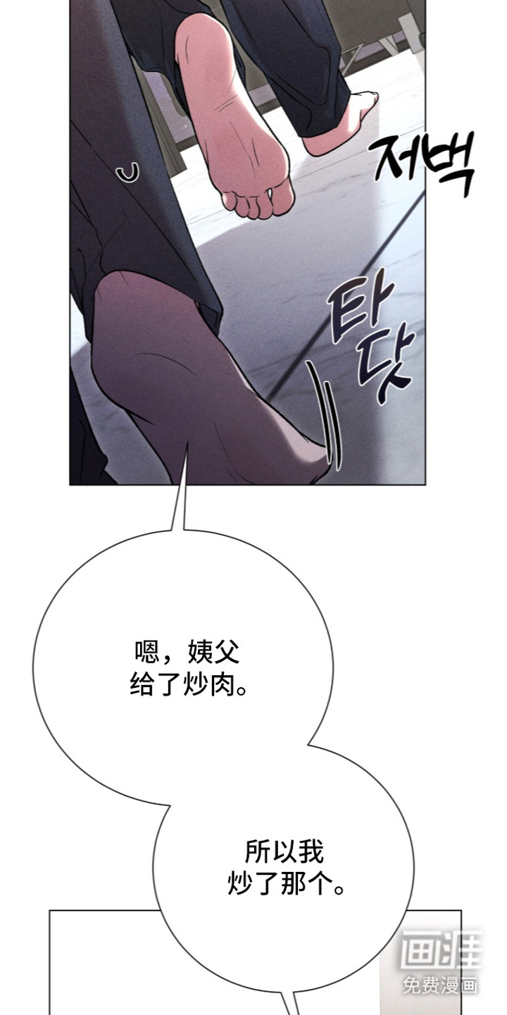 第14话 第8页