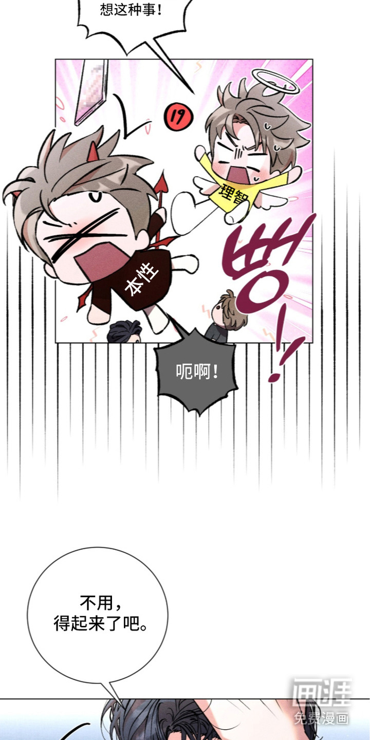 第14话 第6页