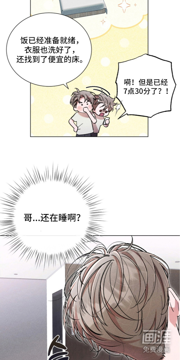 第13话 第20页