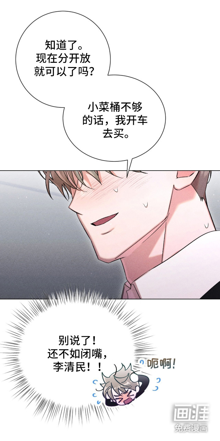 第11话 第15页