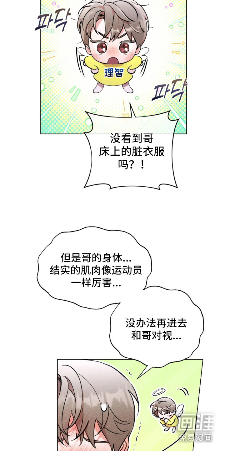 第11话 第21页