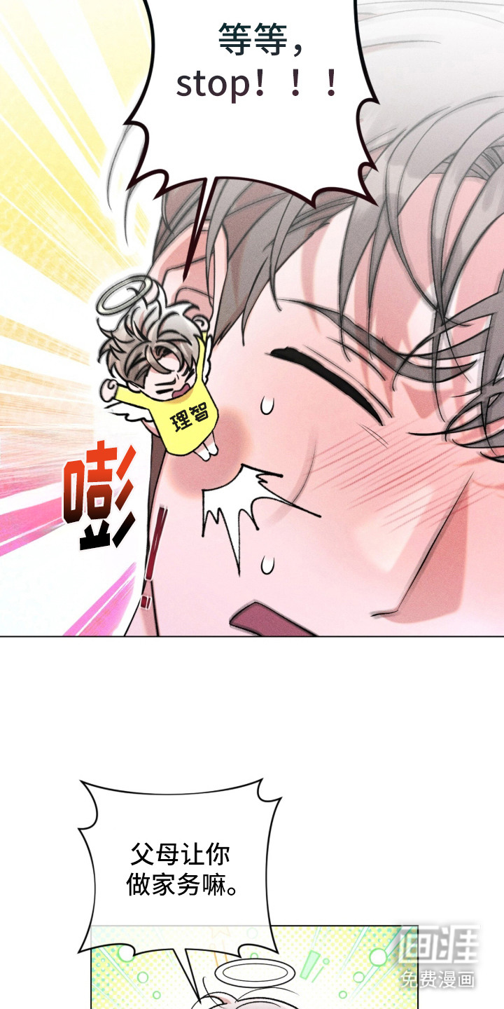 第11话 第20页