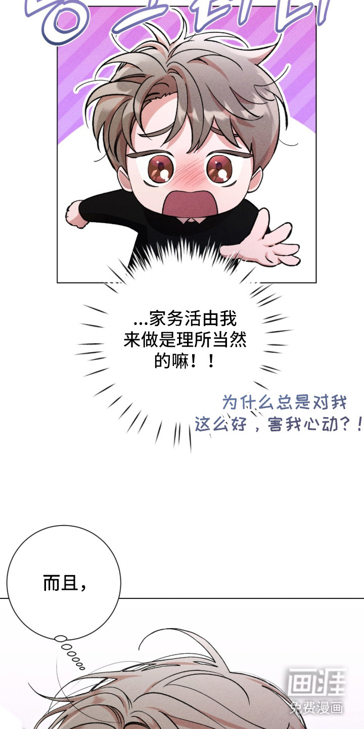第10话 第11页