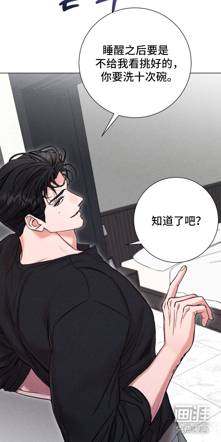 第10话 第9页