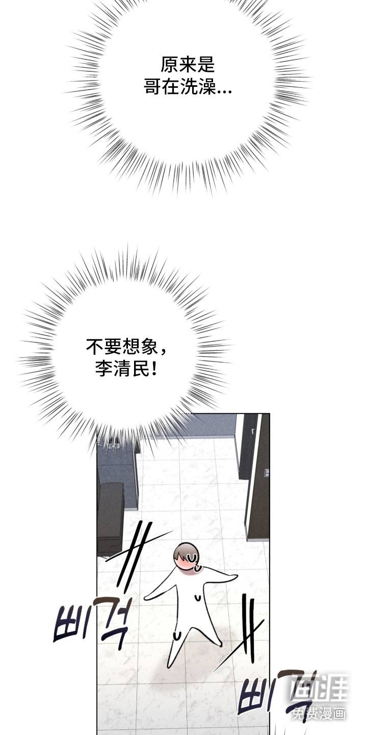 第10话 第16页