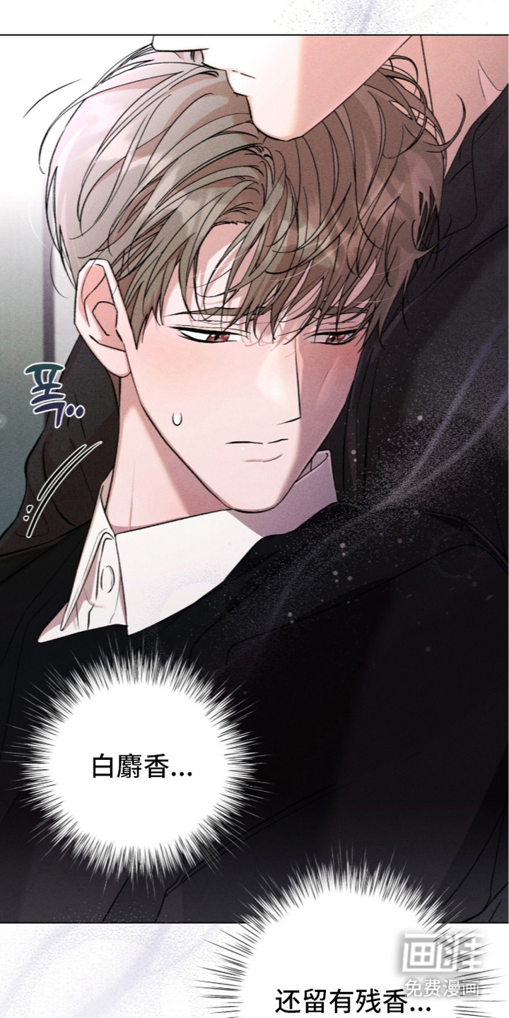 第9话 第7页