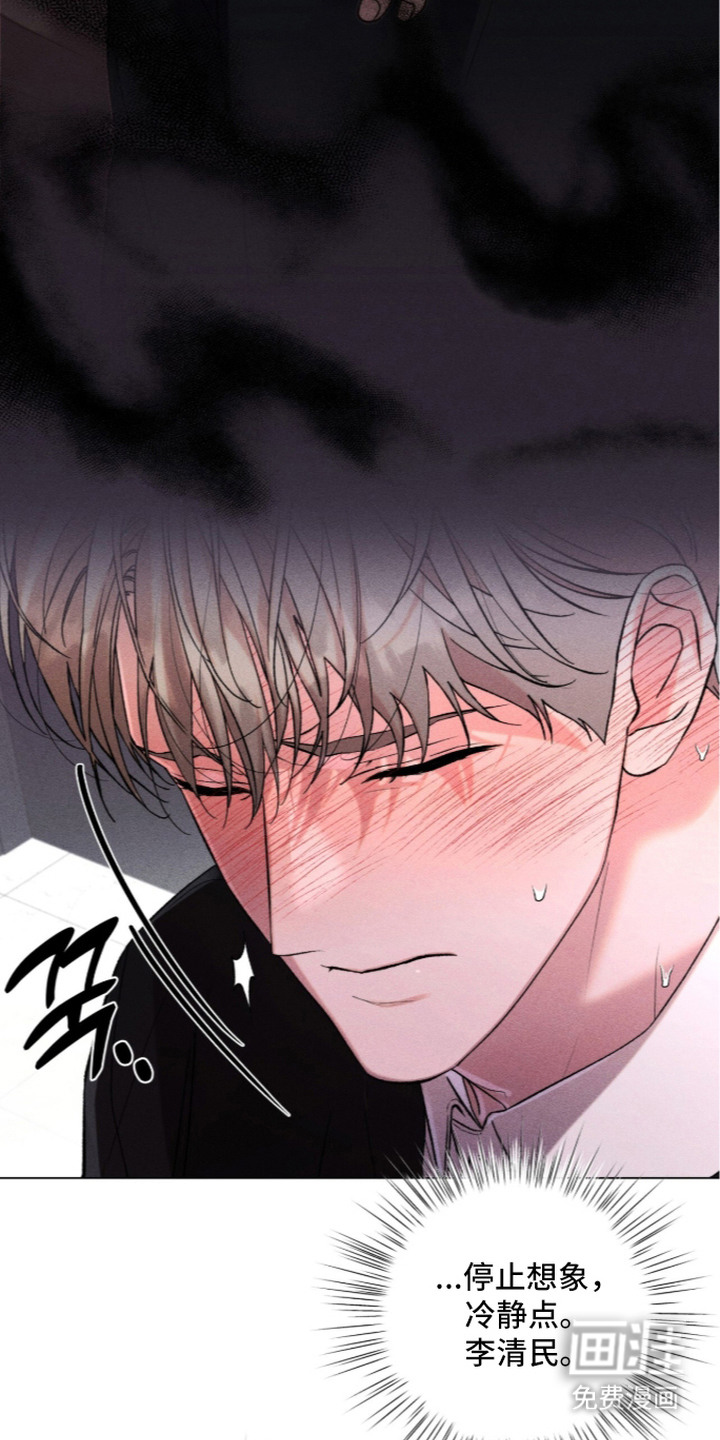 第9话 第3页
