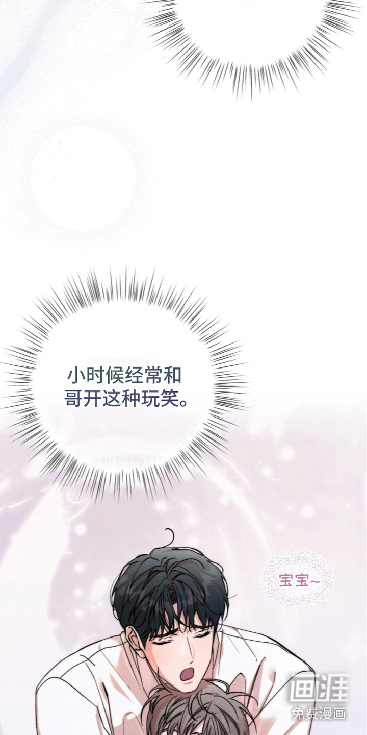 第9话 第8页