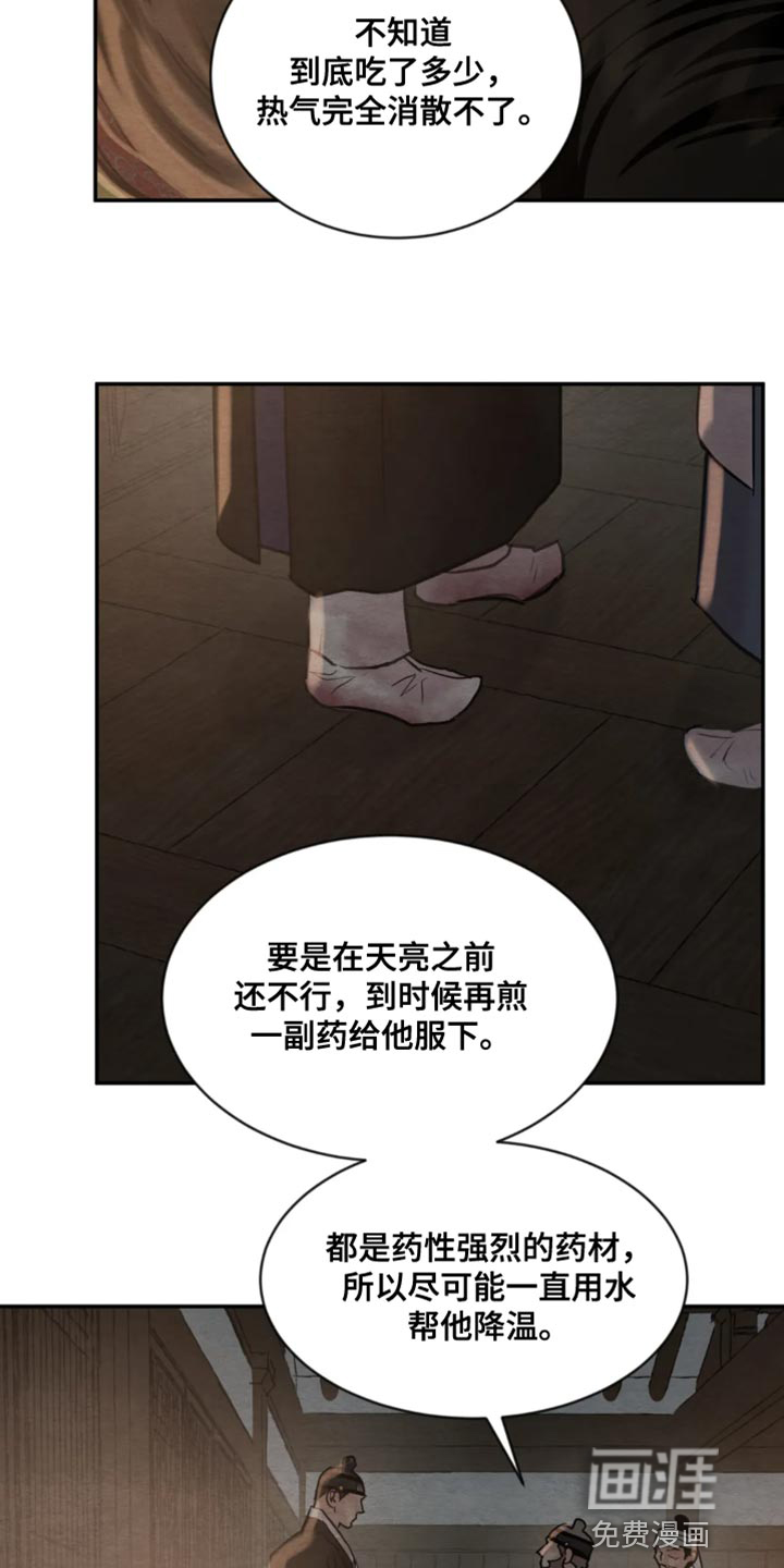 第175话19