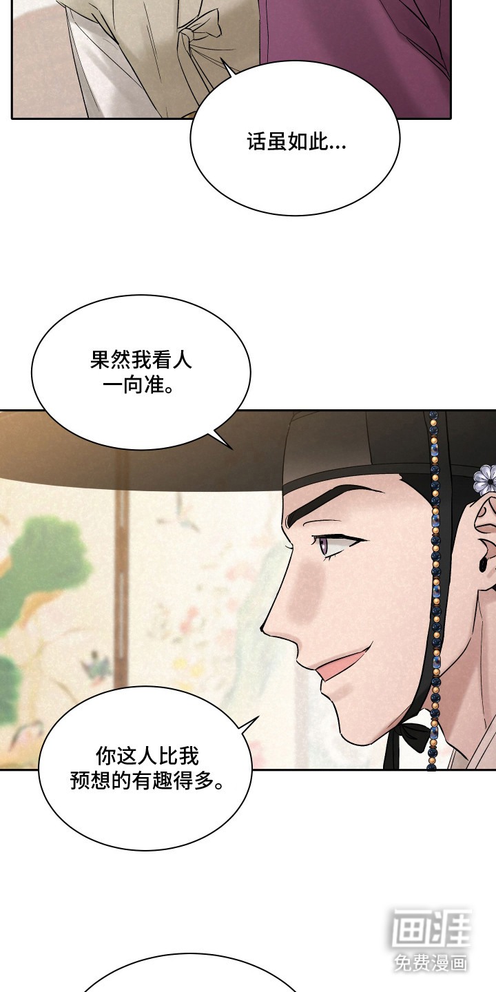 第9话18