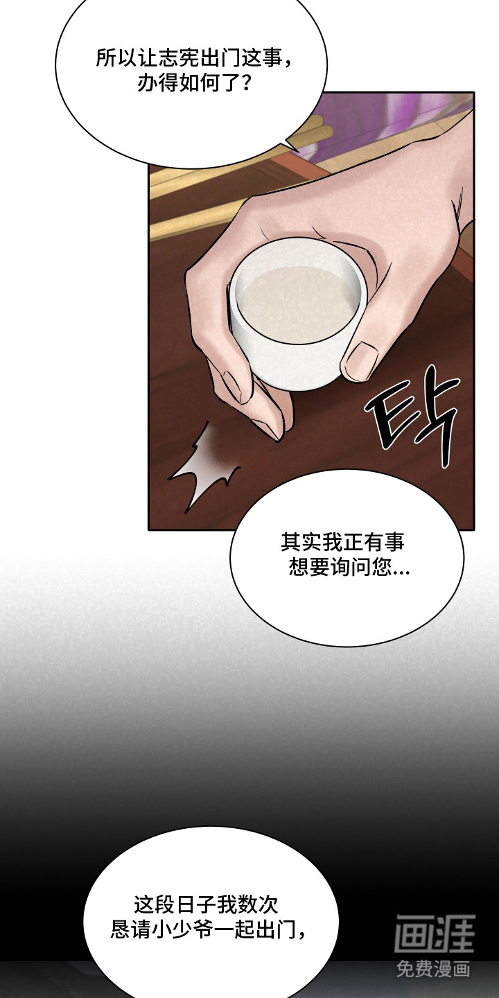 第9话19