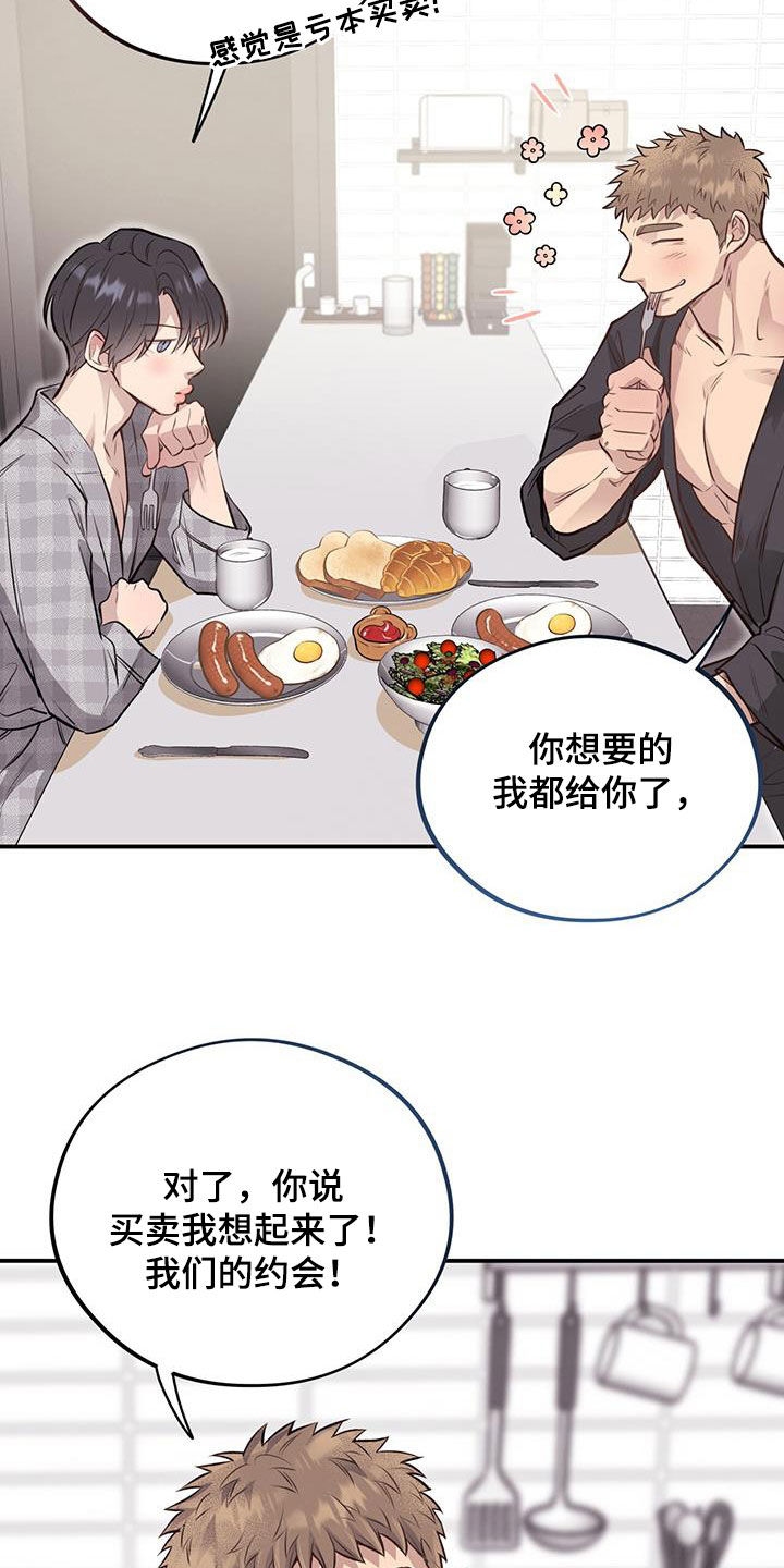 第49话21