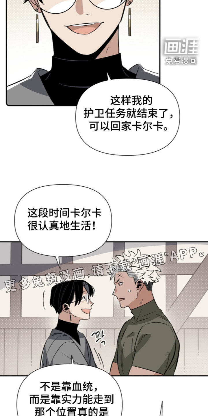 第27话 第2页