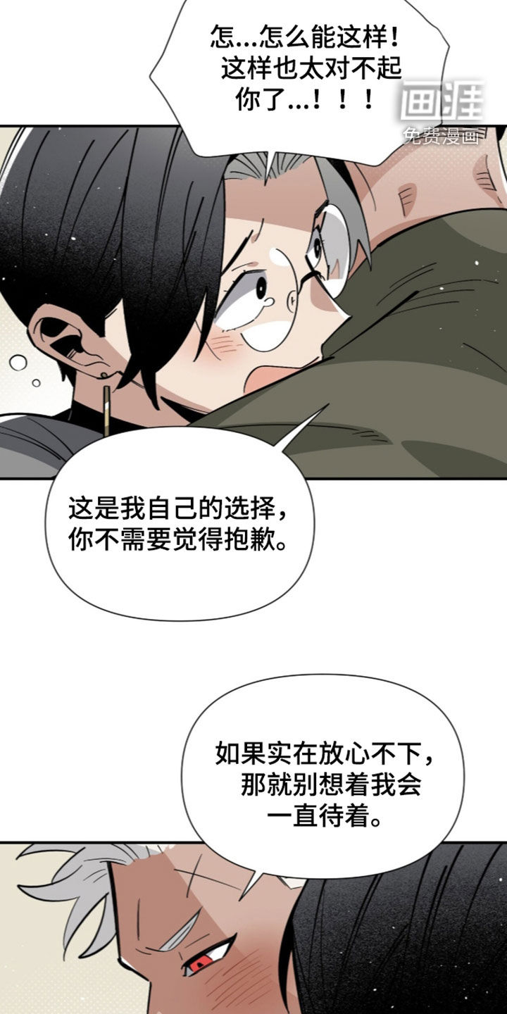 第27话 第8页