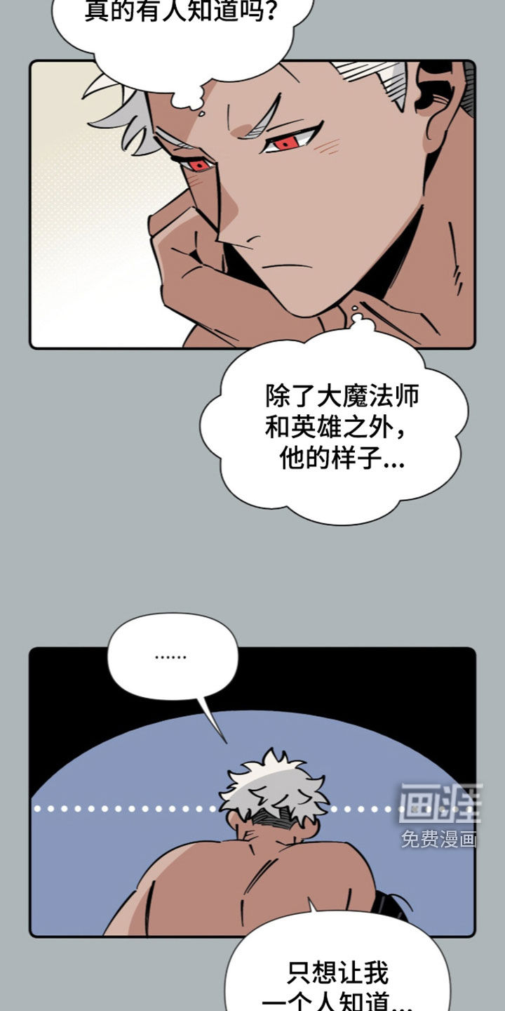 第27话 第23页