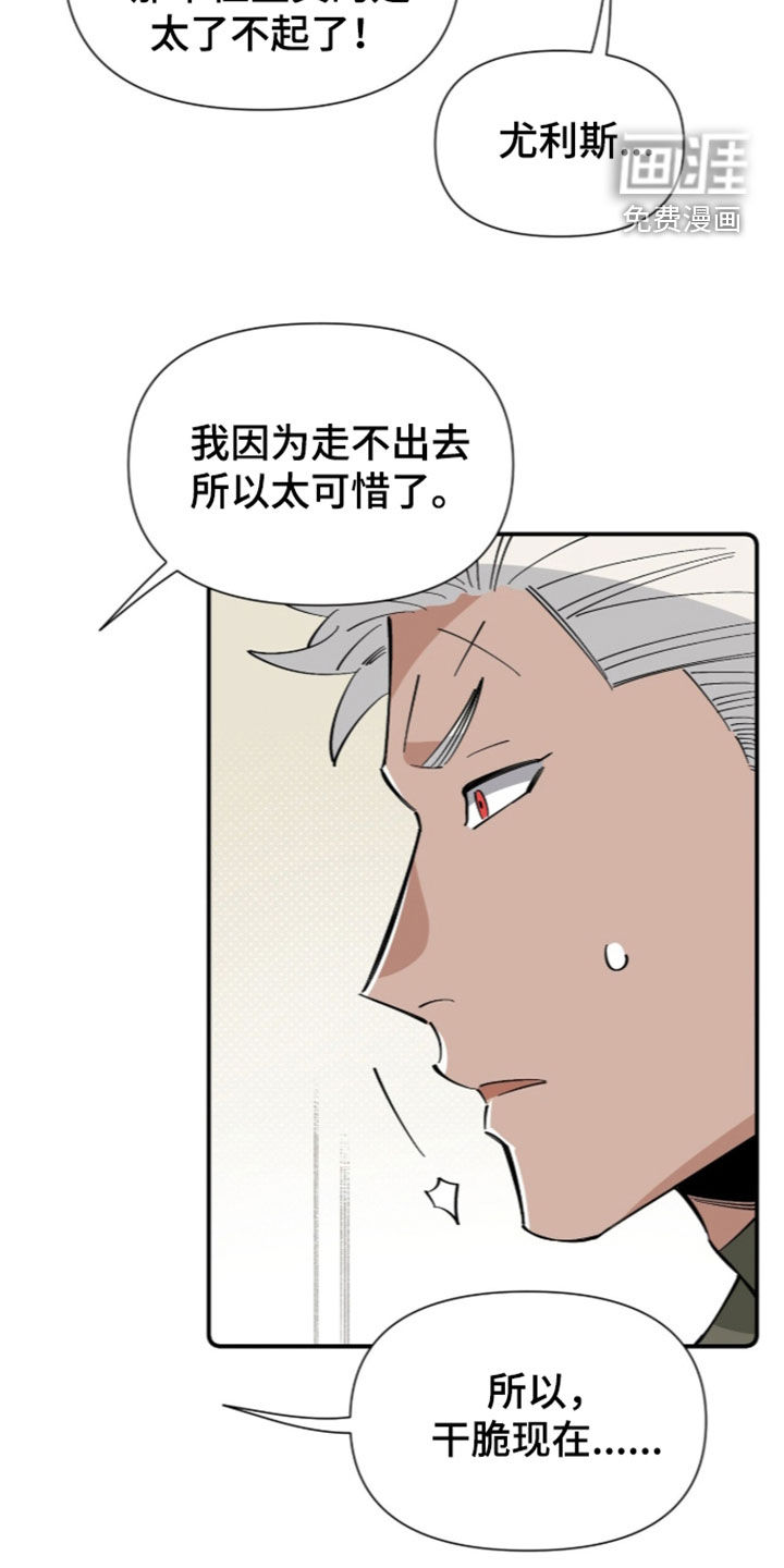 第27话 第3页
