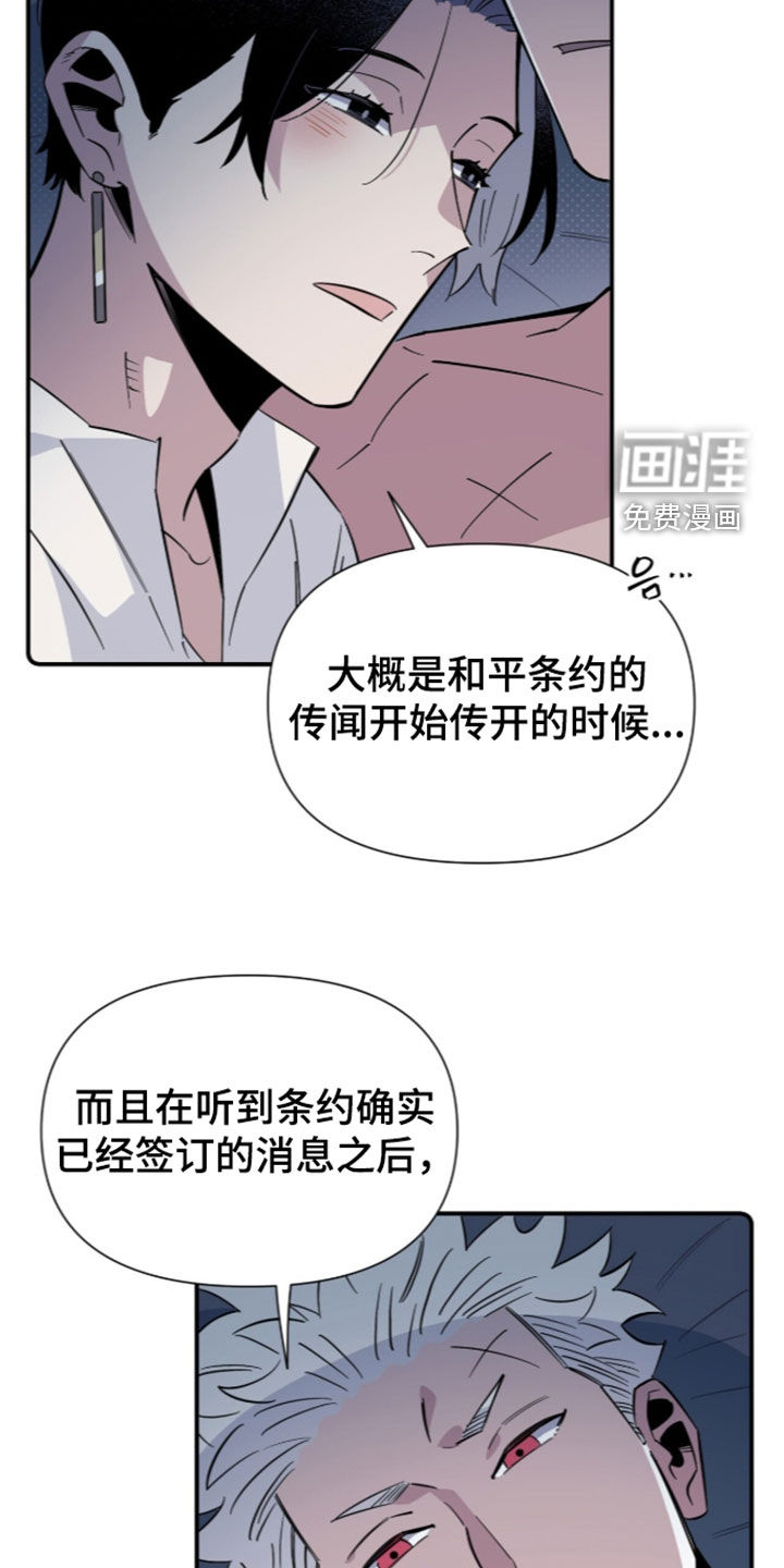 第26话 第2页