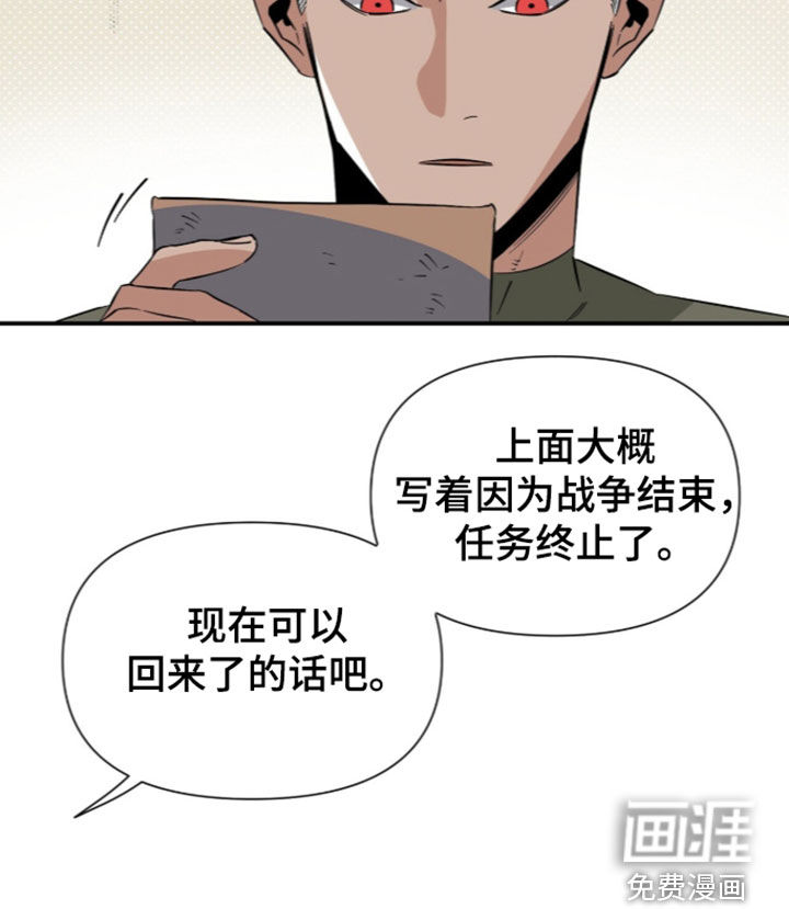 第26话 第20页