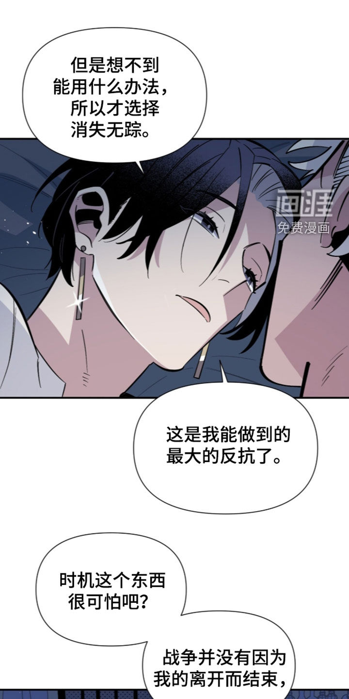 第26话 第8页