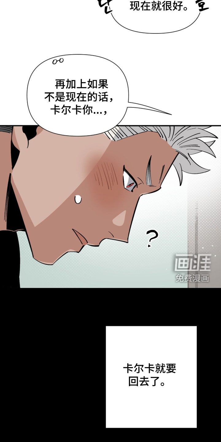 第25话 第17页