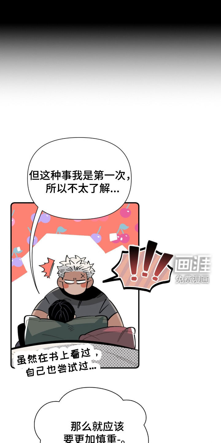 第25话 第18页