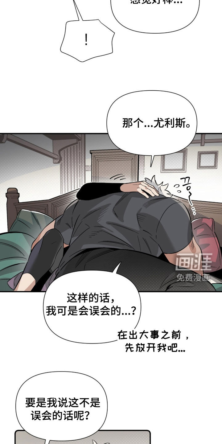 第25话 第14页