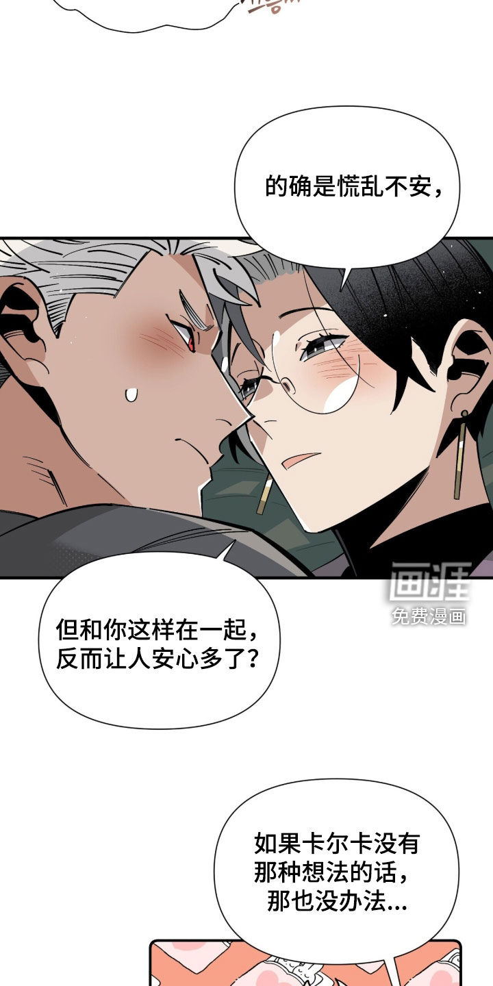 第25话 第23页