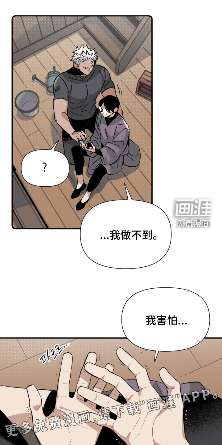 第25话 第3页
