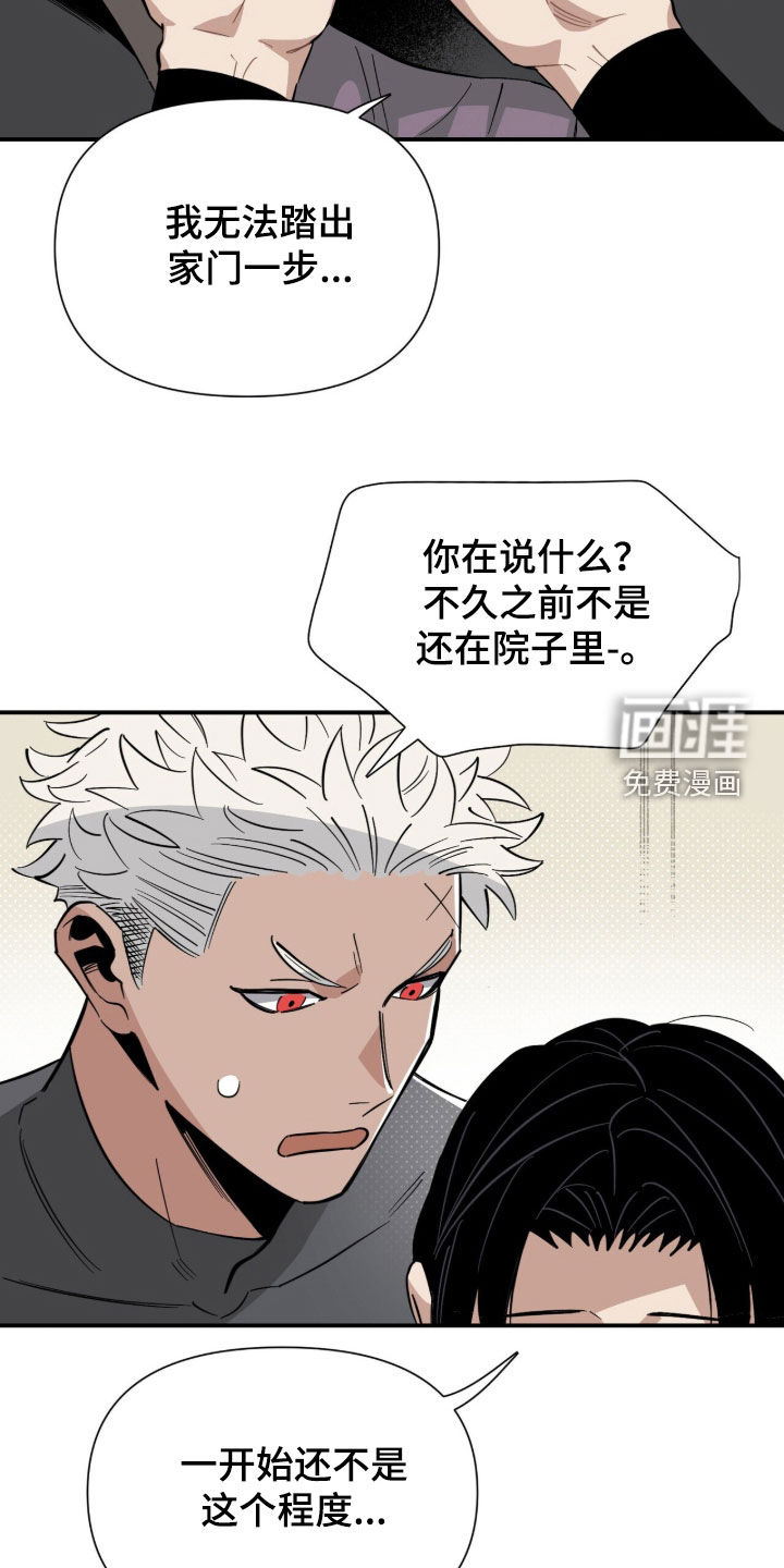 第25话 第4页