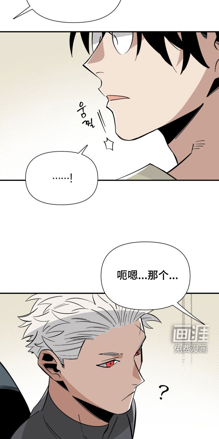 第24话 第20页