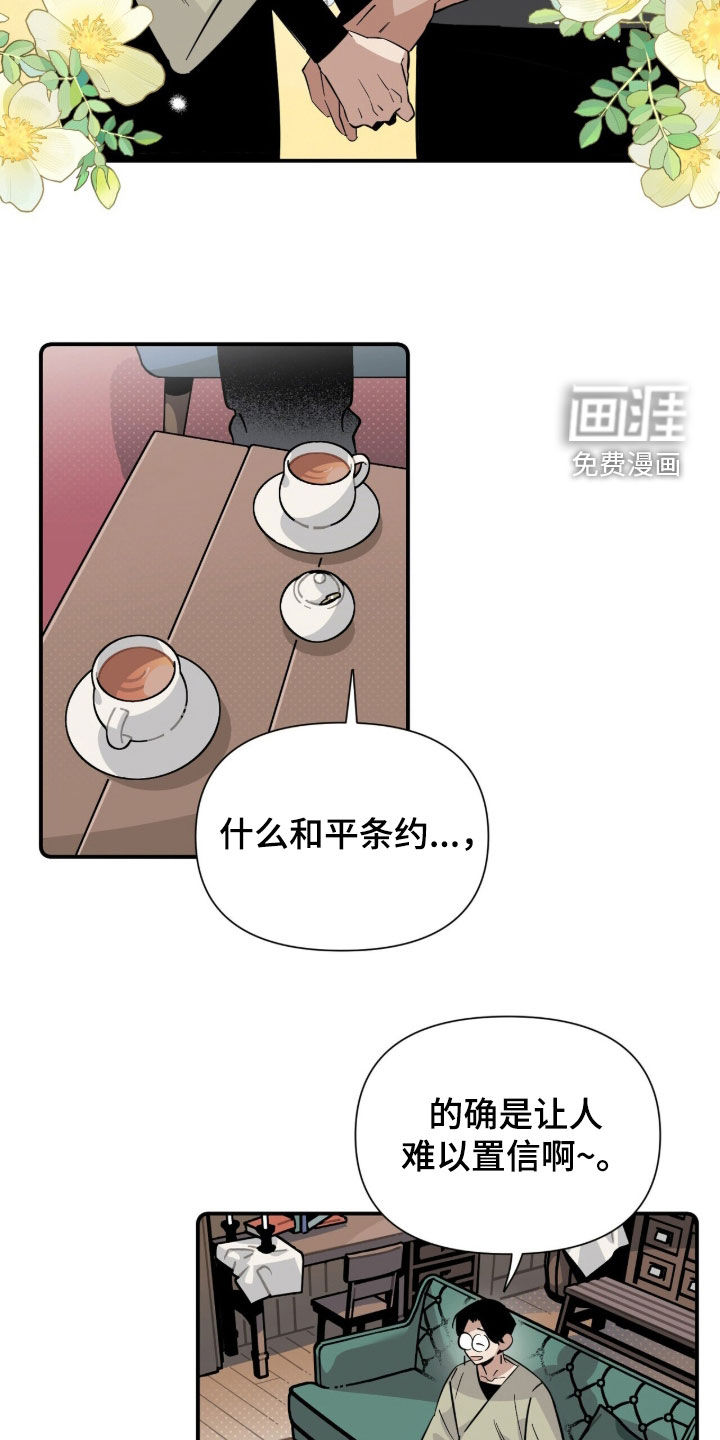 第24话 第7页