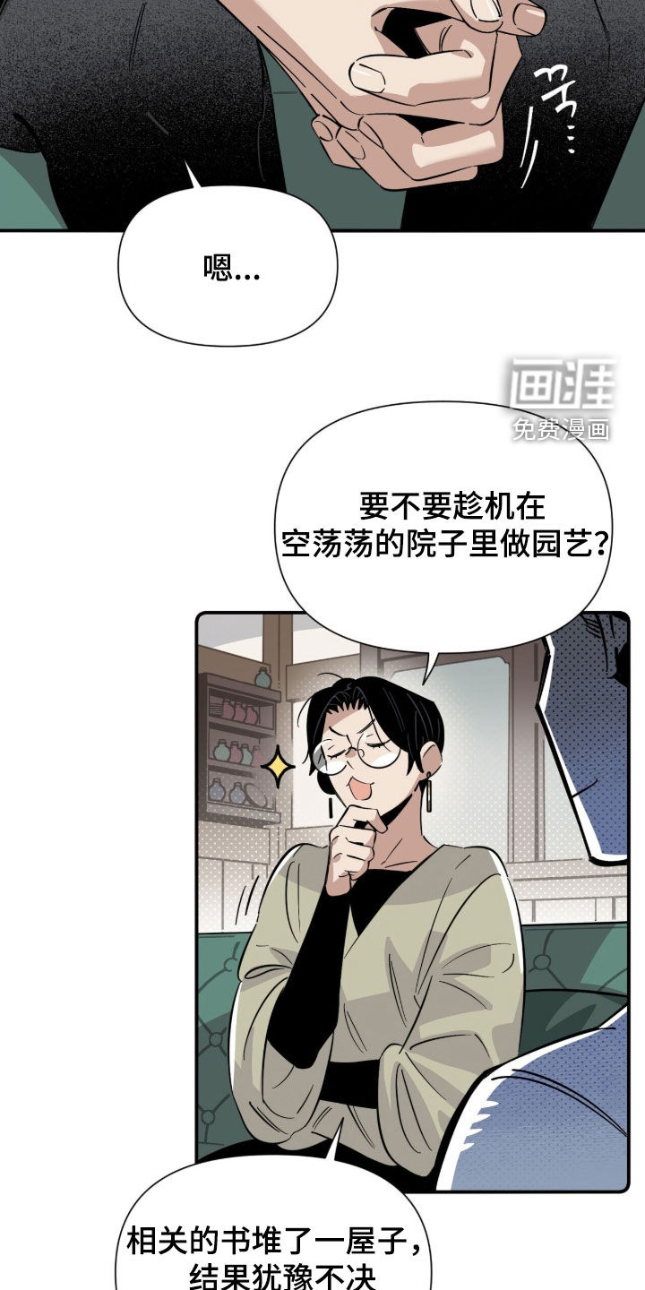 第24话 第14页
