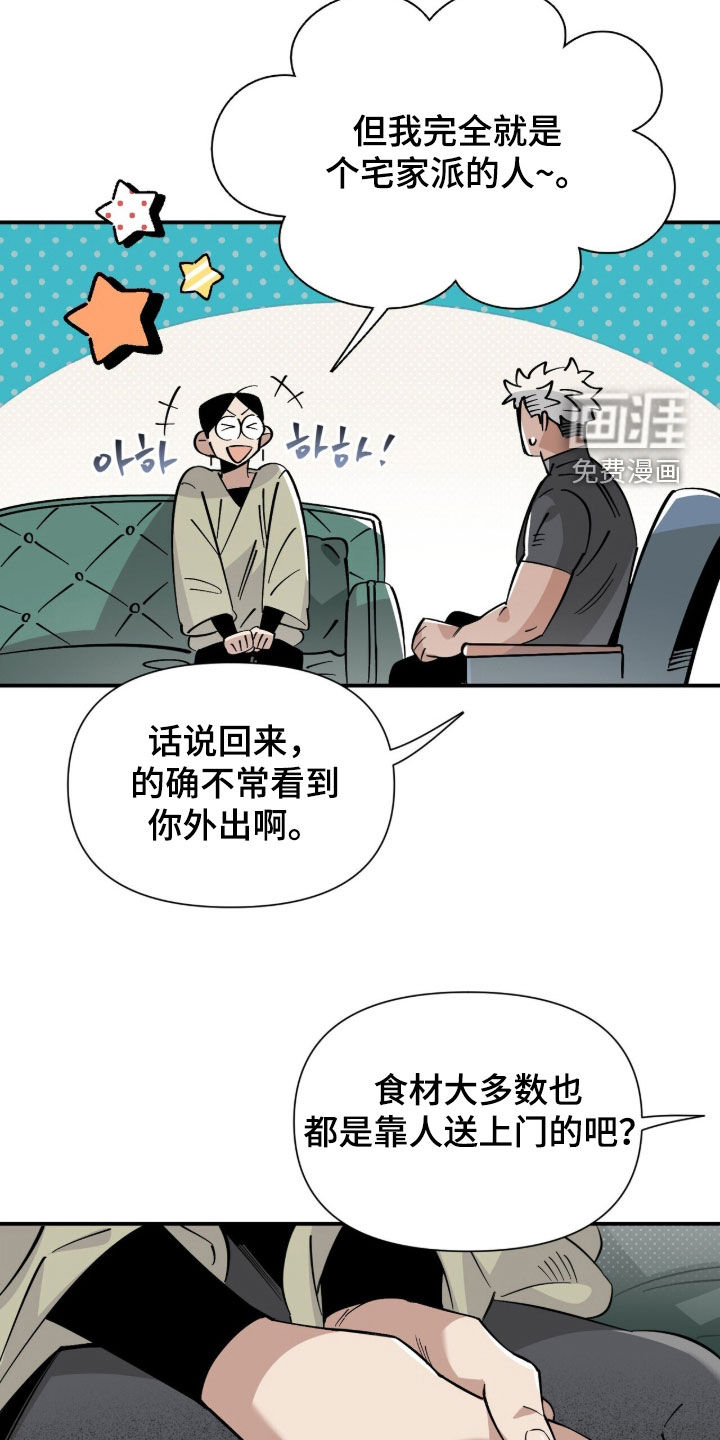 第24话 第13页