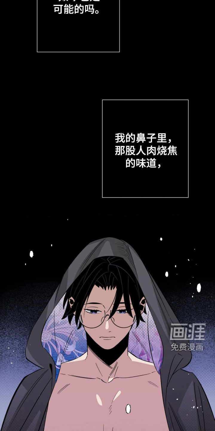 第24话 第24页