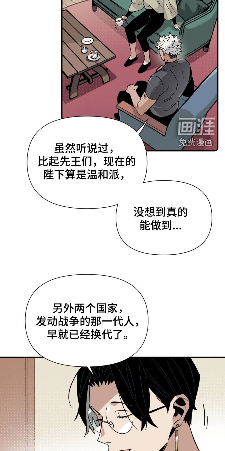 第24话 第8页