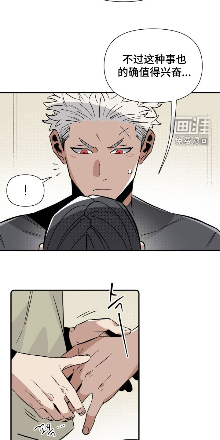 第24话 第5页