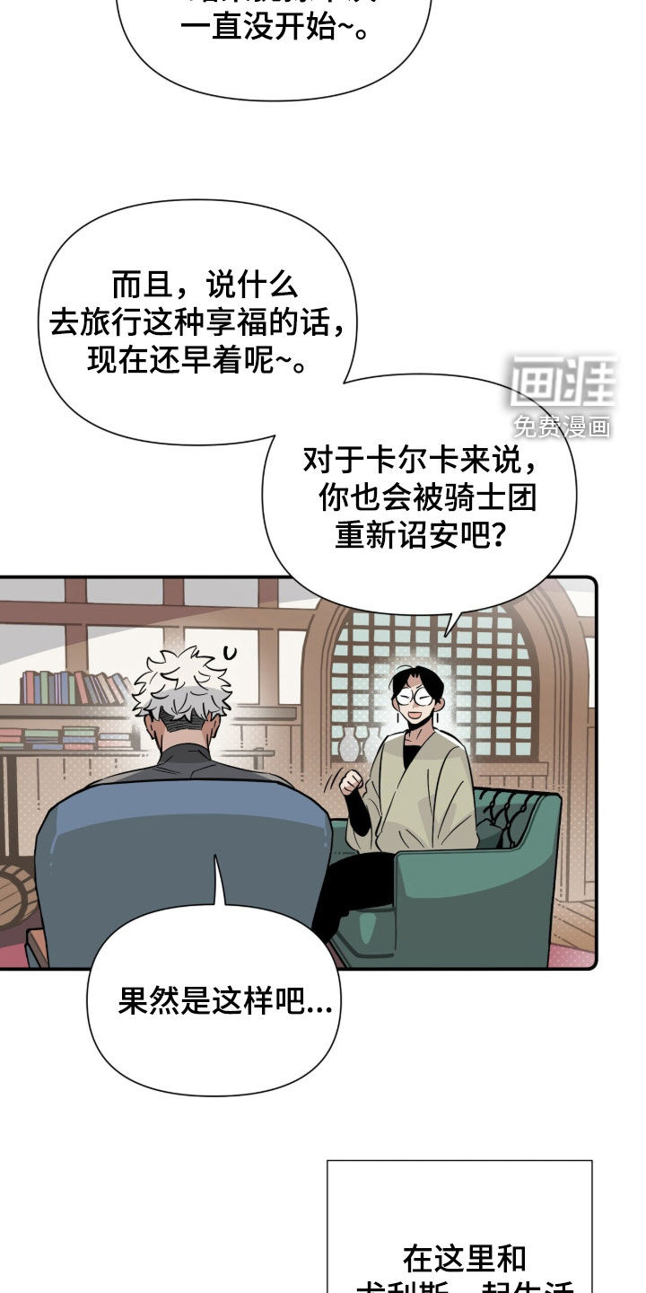 第24话 第15页