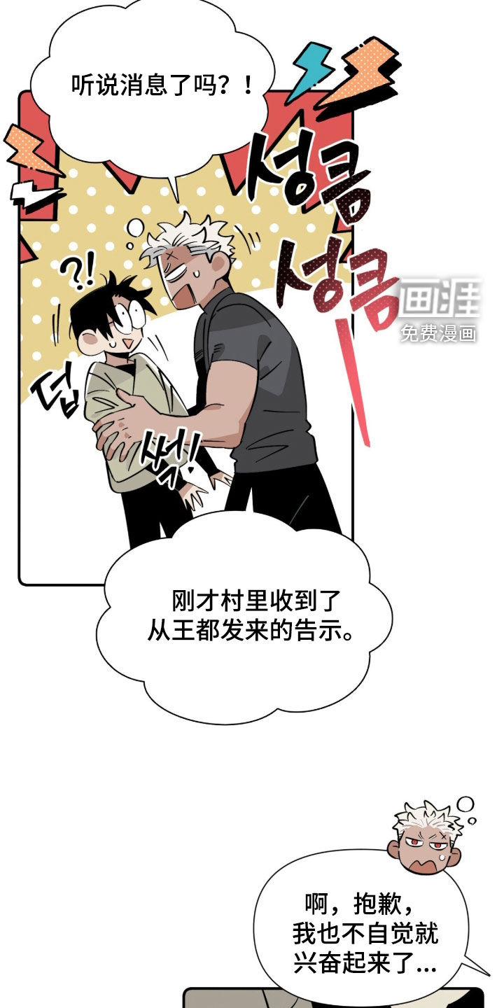 第24话 第3页