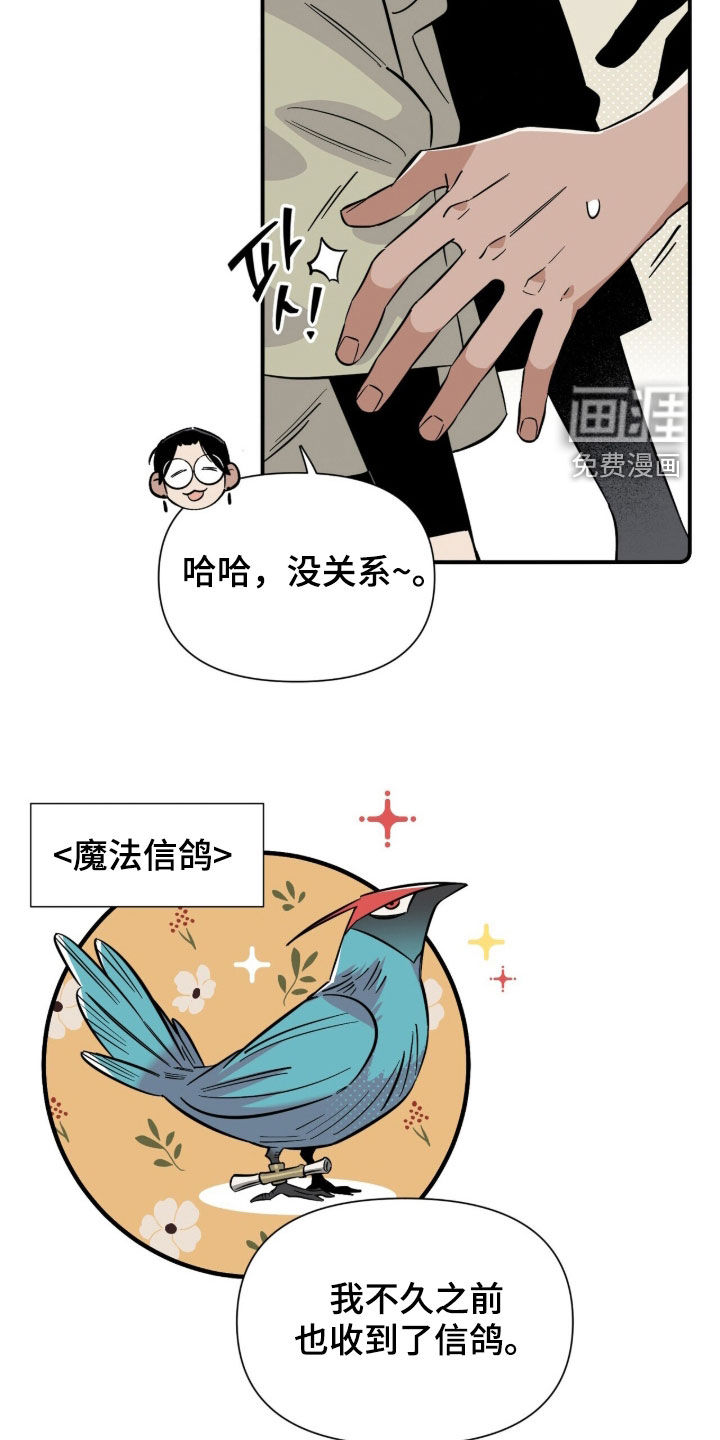 第24话 第4页