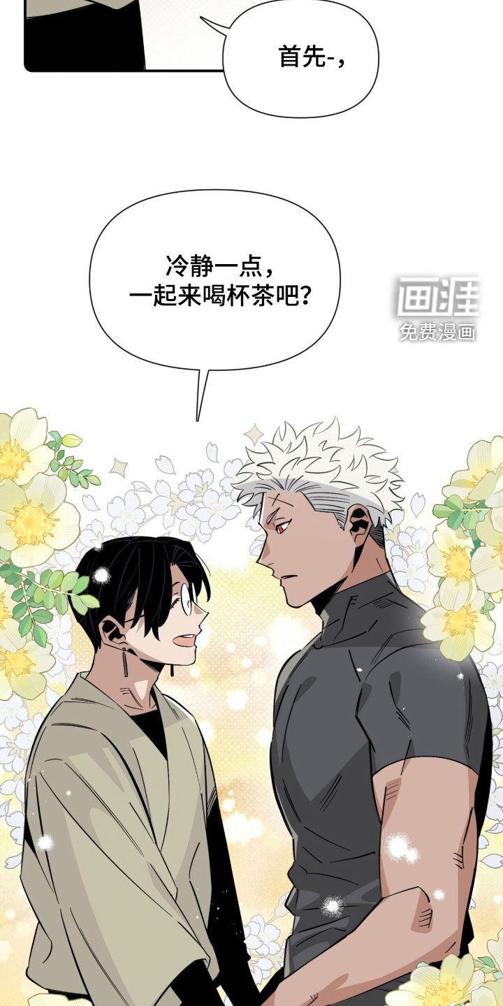 第24话 第6页