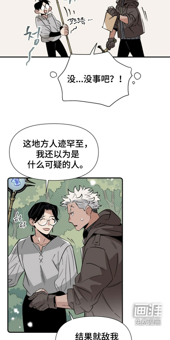 第23话 第12页