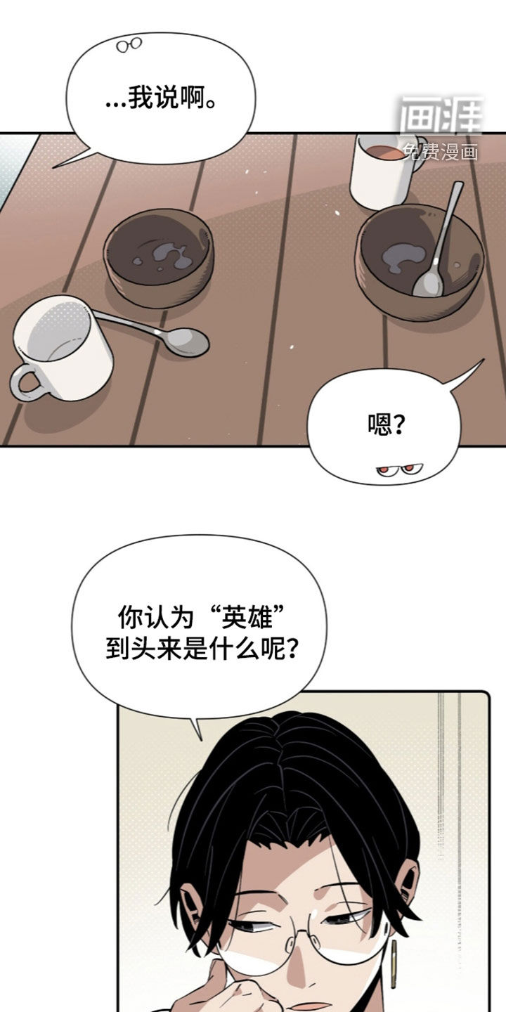 第23话 第23页