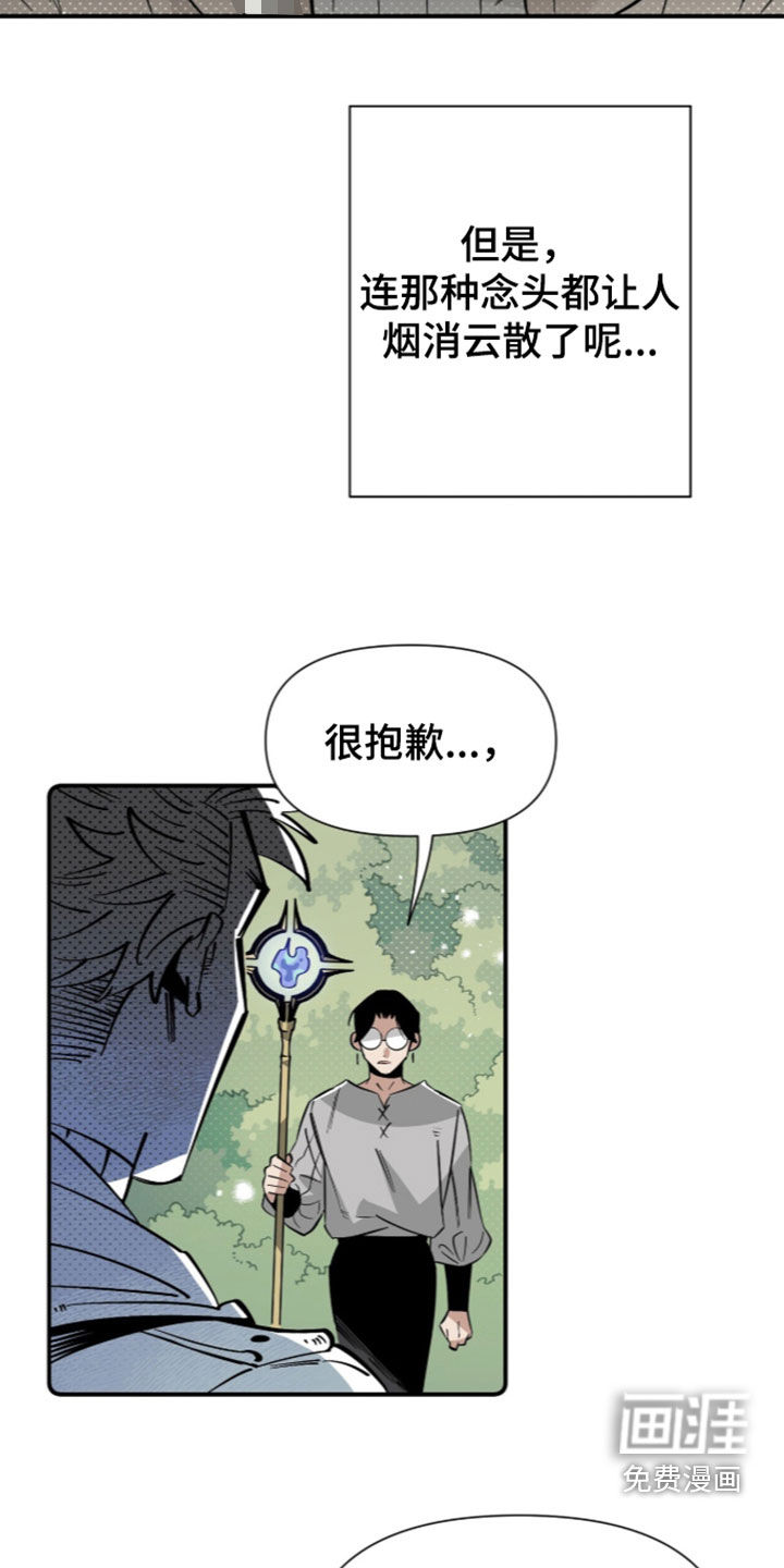 第23话 第6页