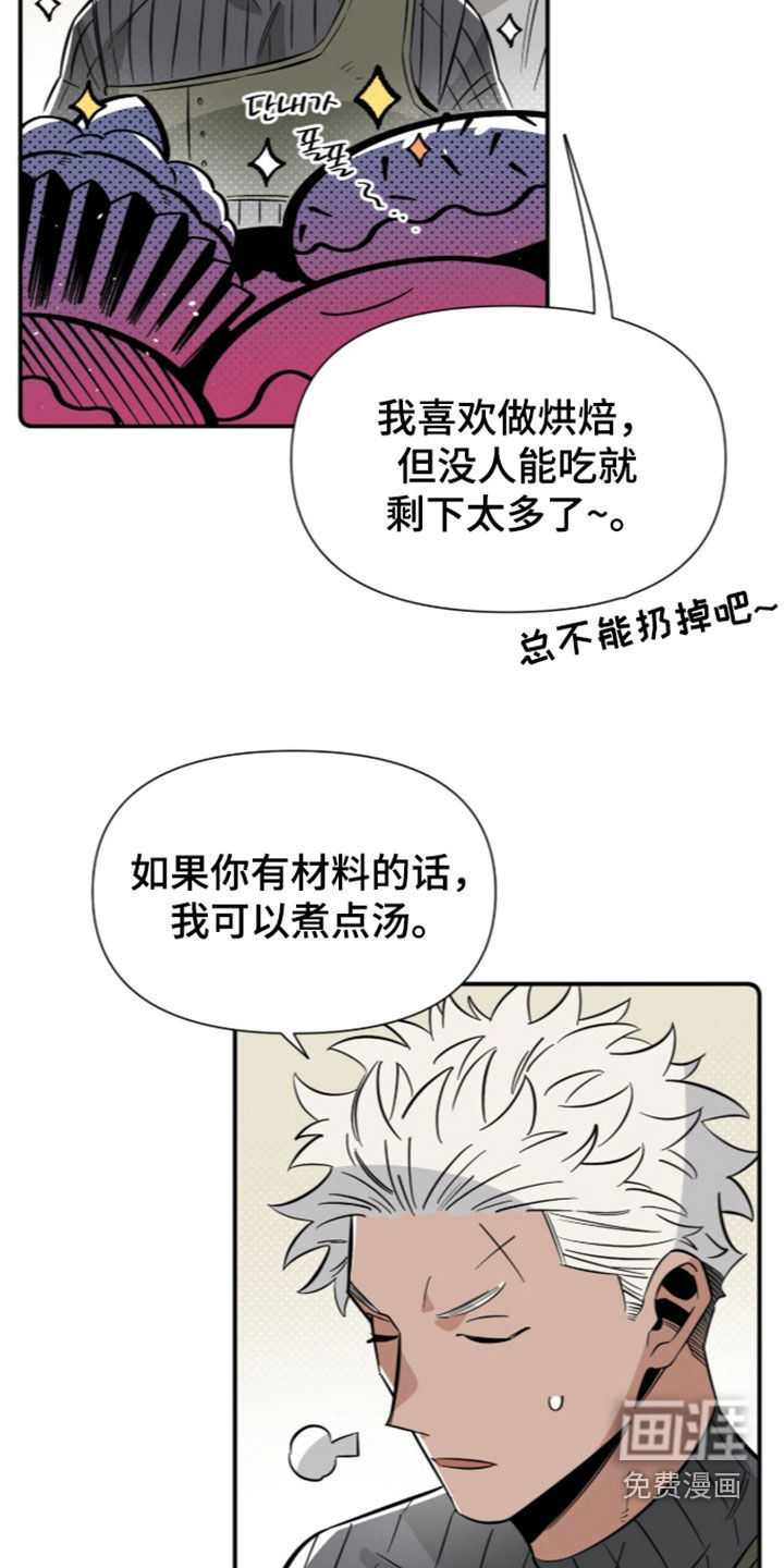 第23话 第21页